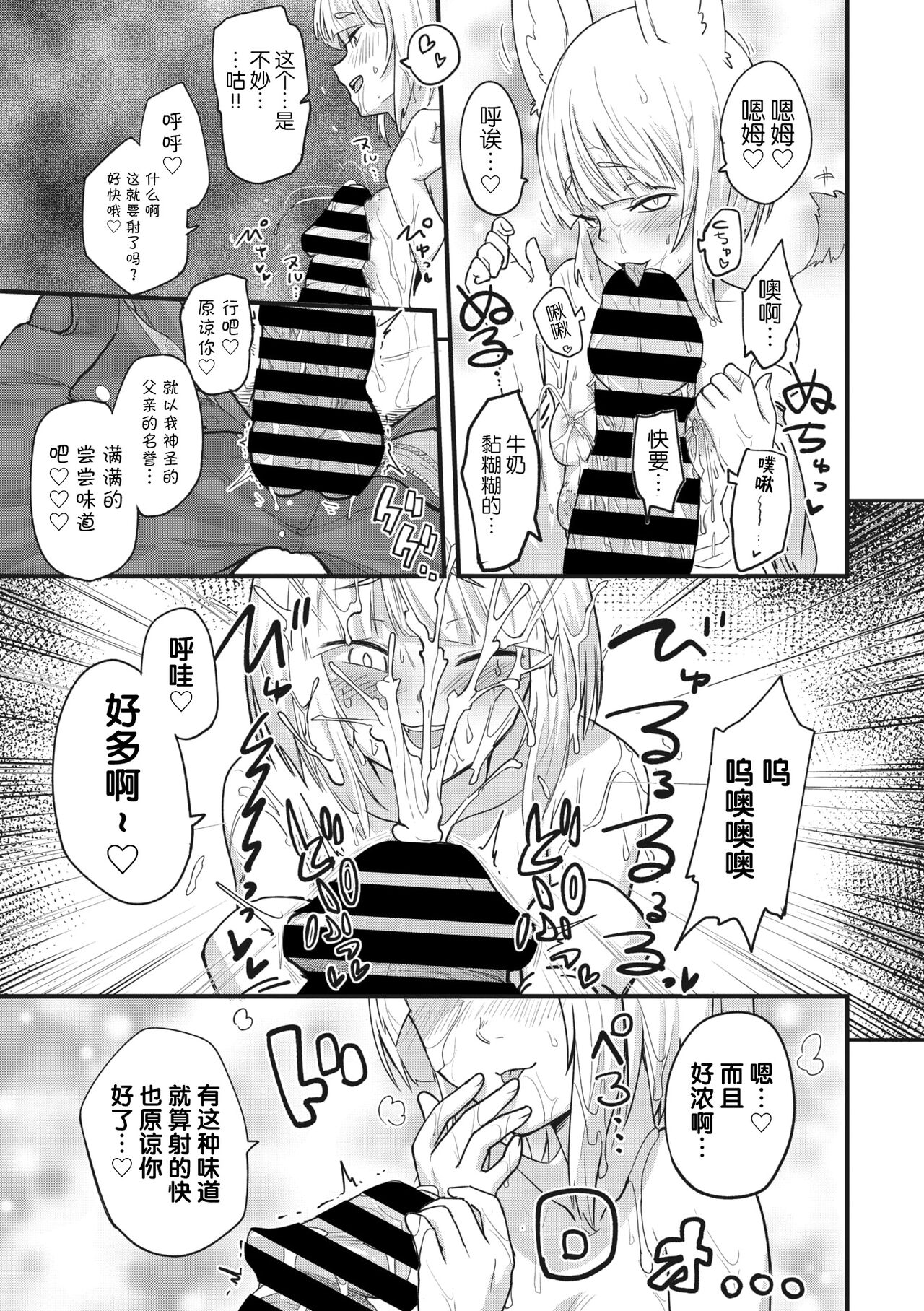 COMIC GAIRA Vol. 17 - Page 103