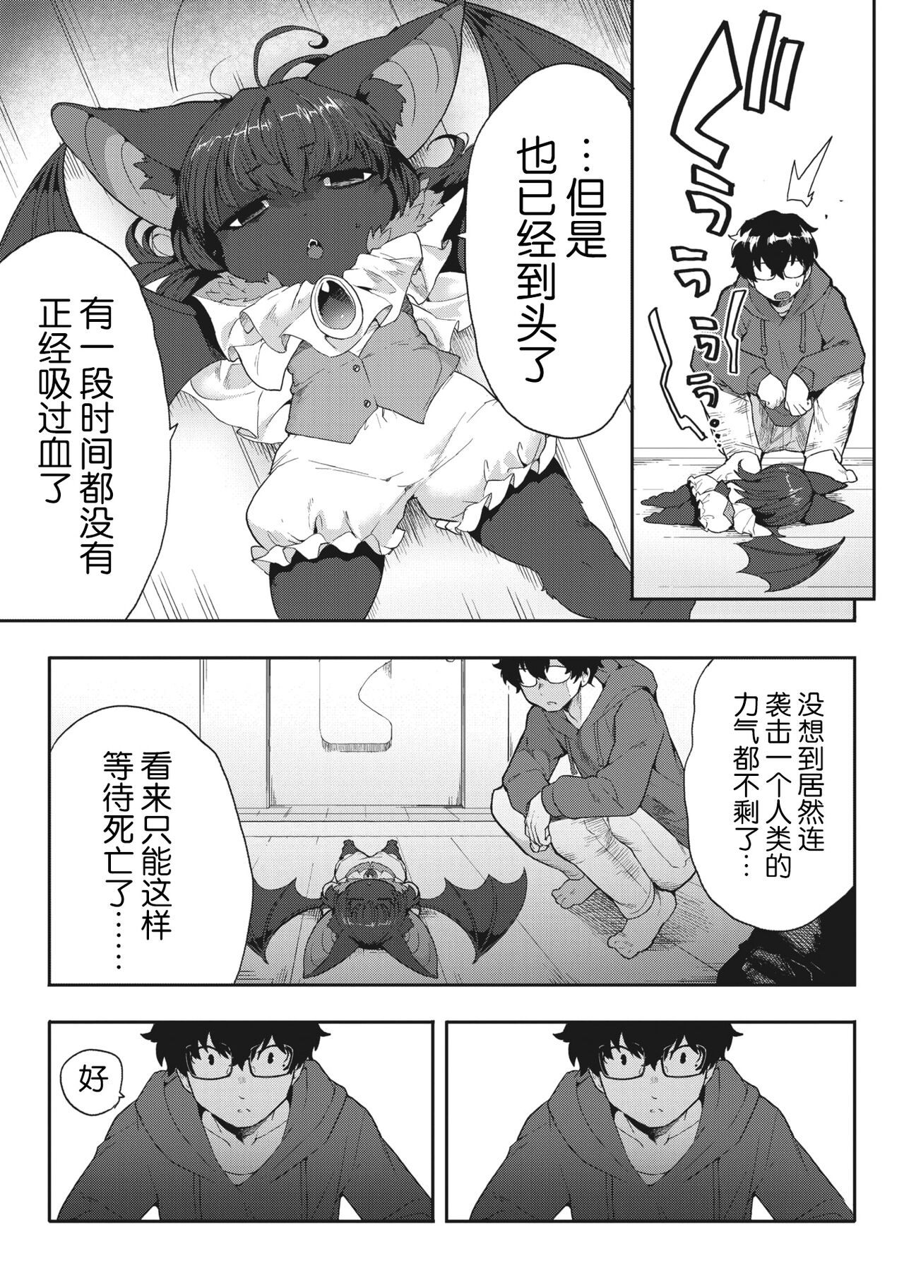 COMIC GAIRA Vol. 17 - Page 37