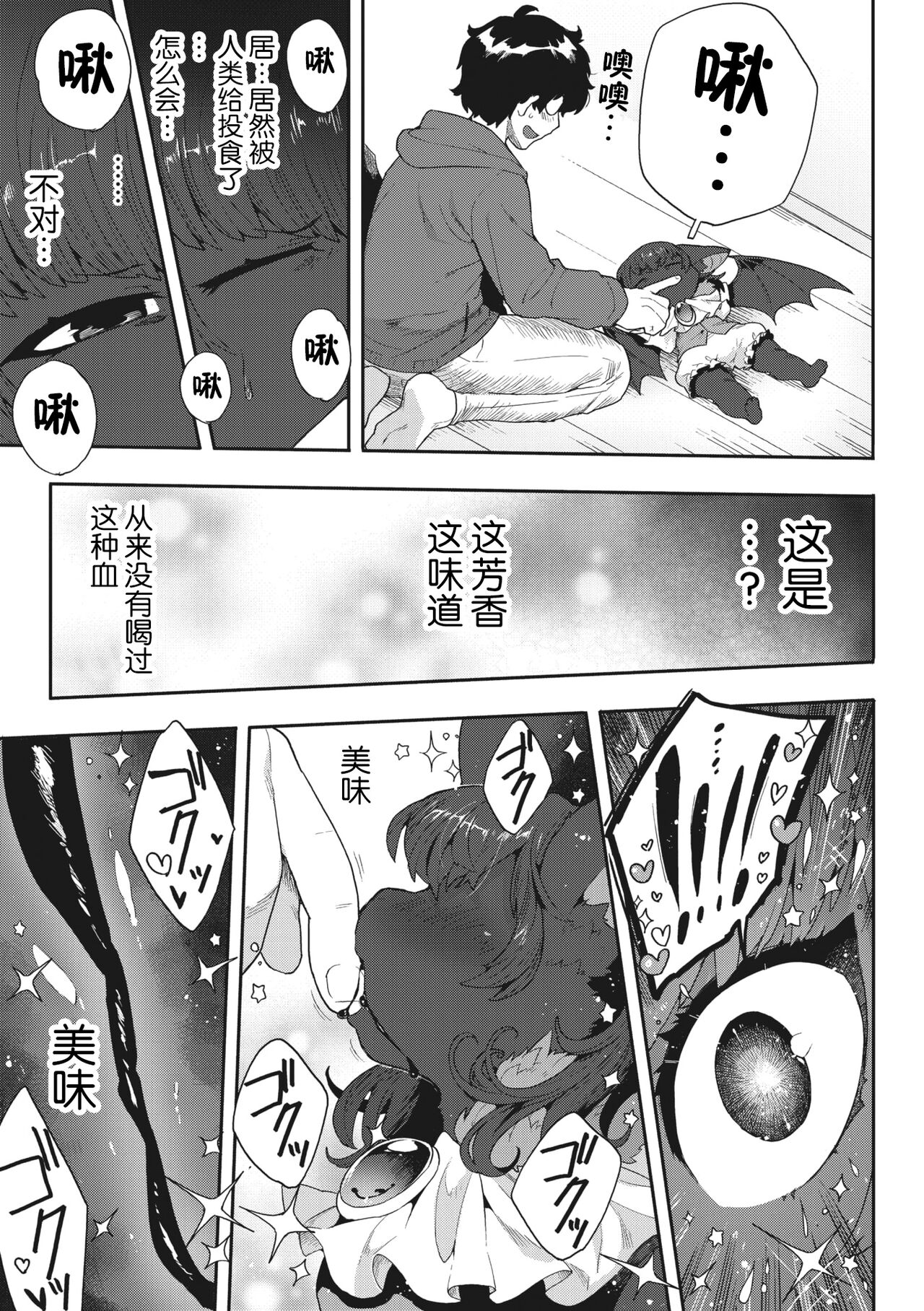 COMIC GAIRA Vol. 17 - Page 39