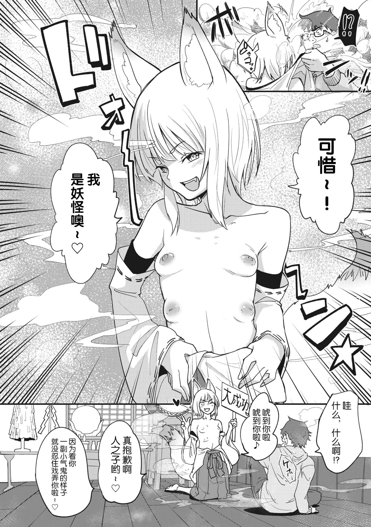 COMIC GAIRA Vol. 17 - Page 92