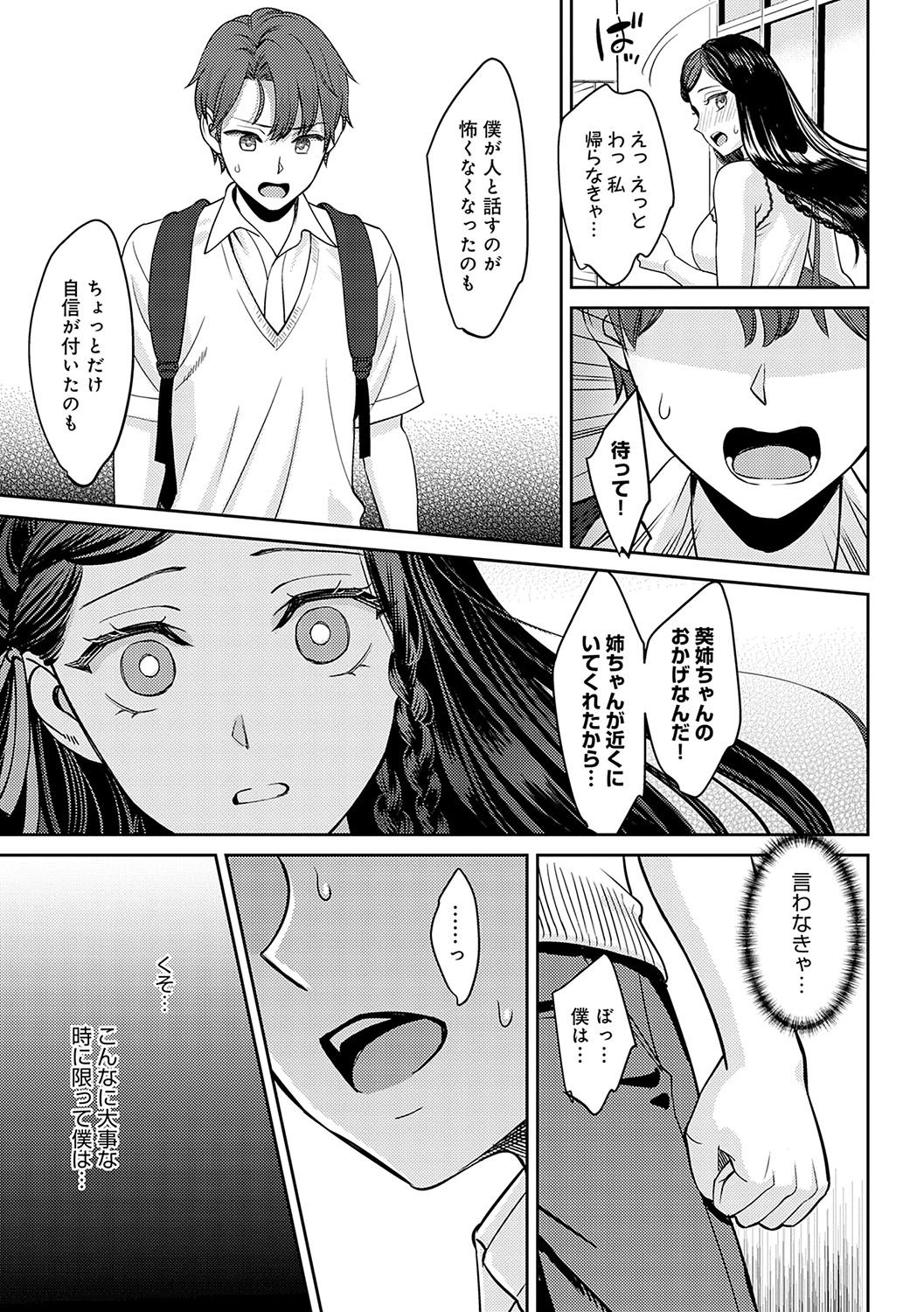 Toshiue Gentei - Page 46