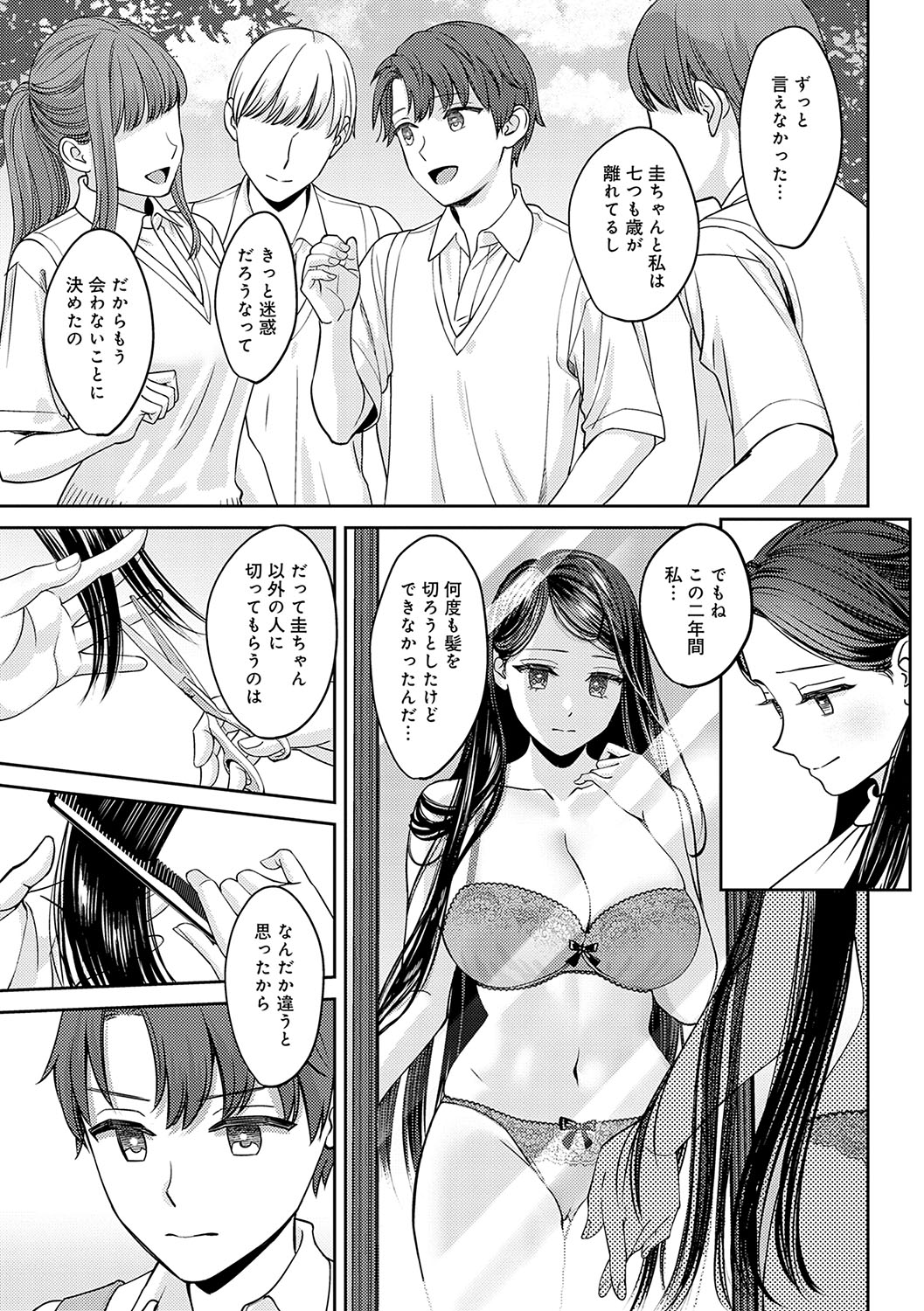 Toshiue Gentei - Page 50