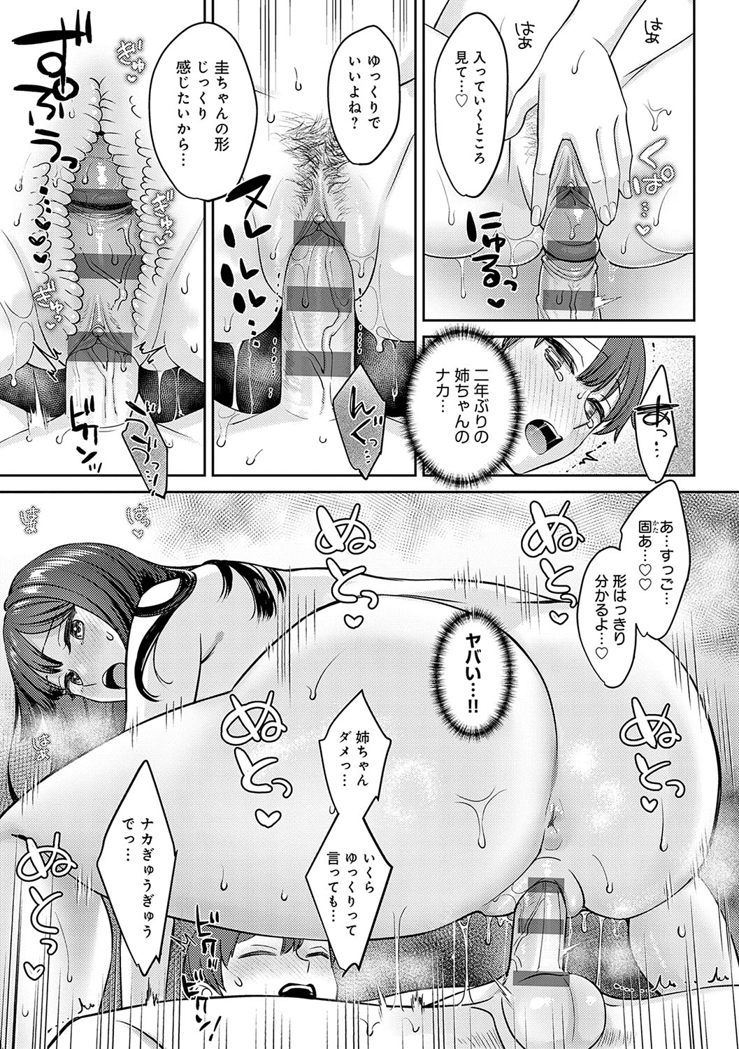 Toshiue Gentei - Page 60