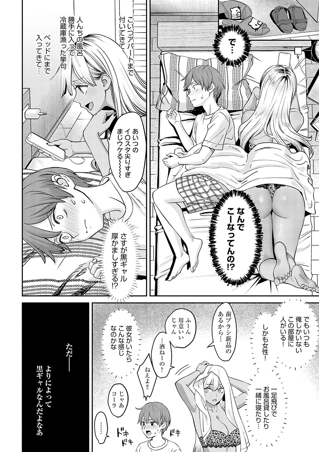 Toshiue Gentei - Page 79
