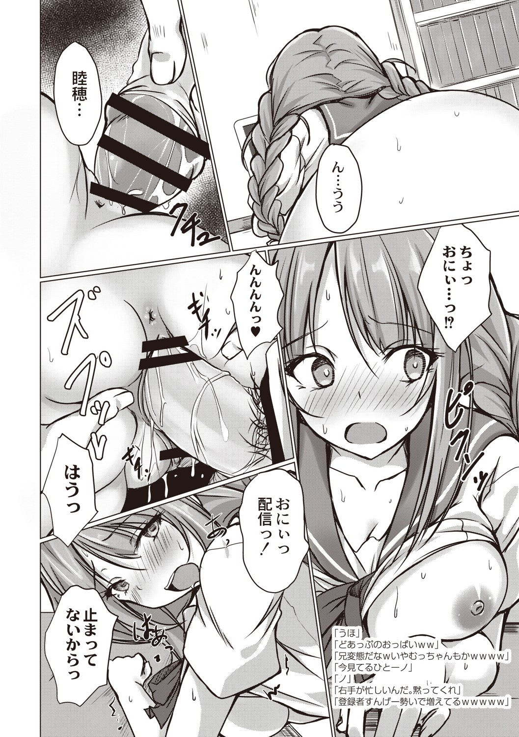 Dohentai na Kanojo - Page 179