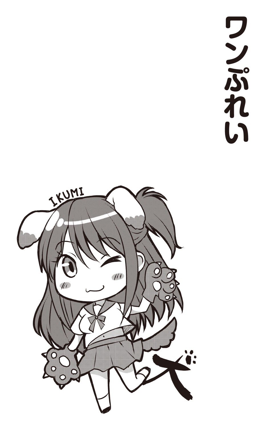 Dohentai na Kanojo - Page 33