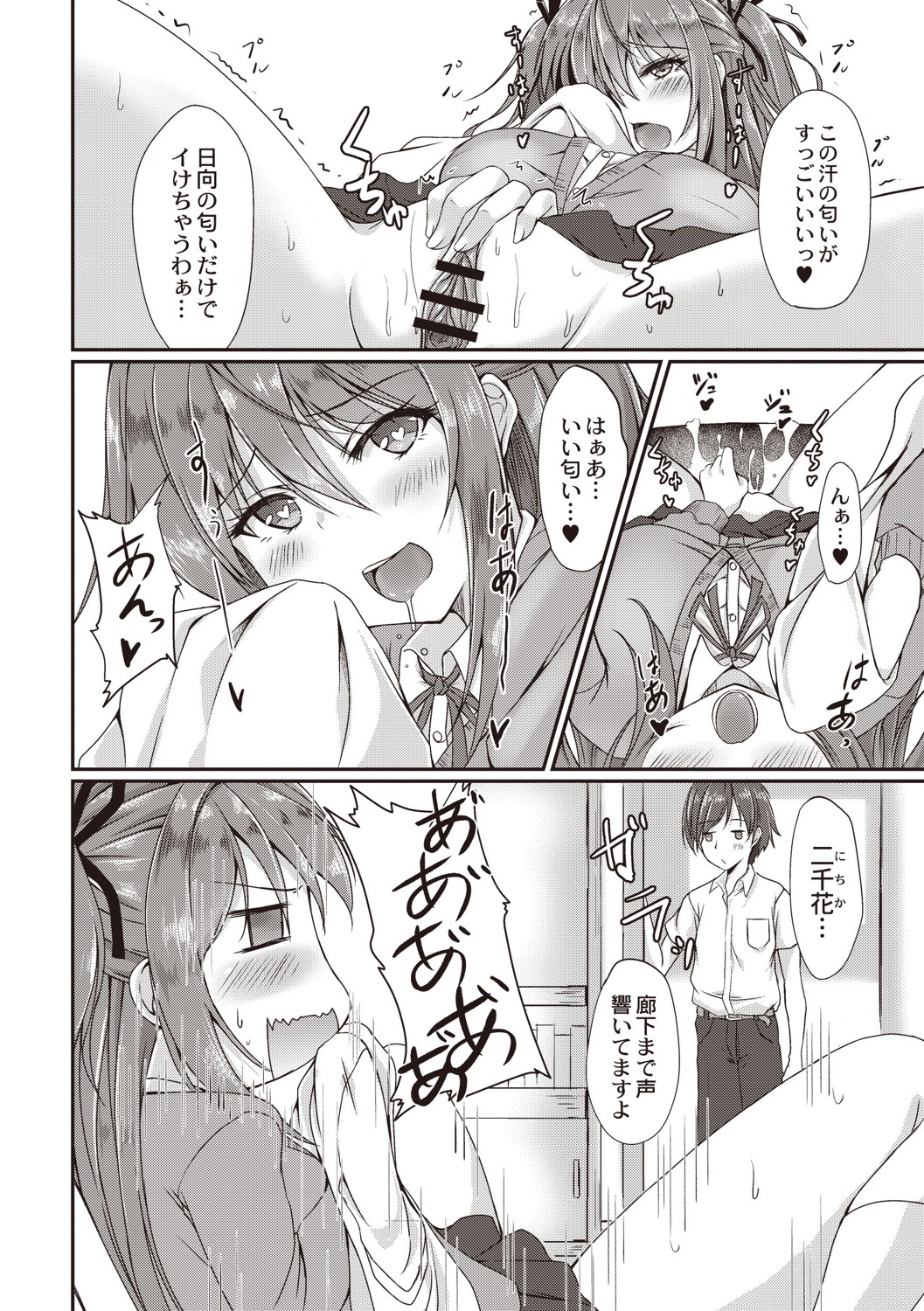 Dohentai na Kanojo - Page 61