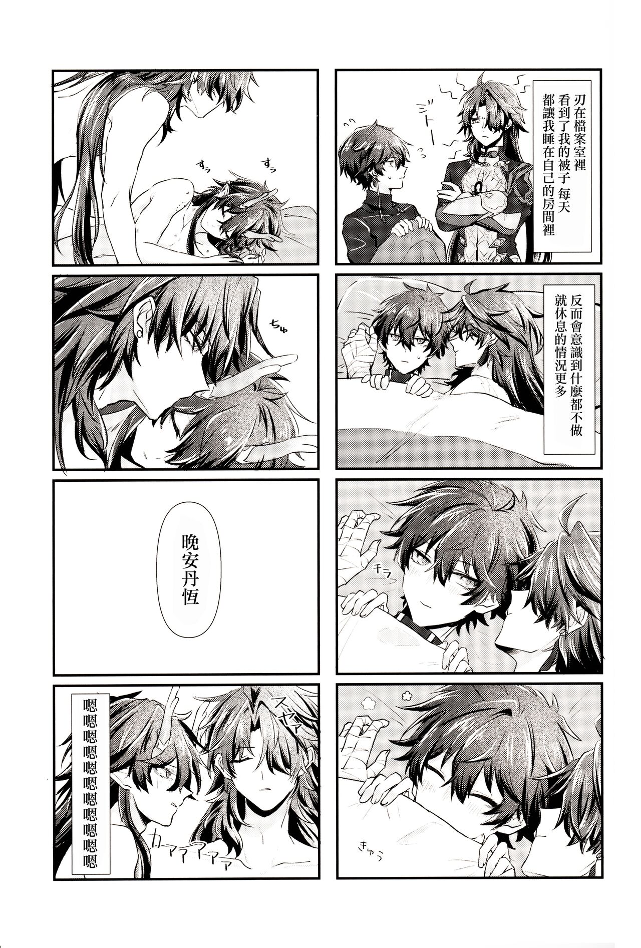 Koi to Iu no wa Wazurawashii - Page 36