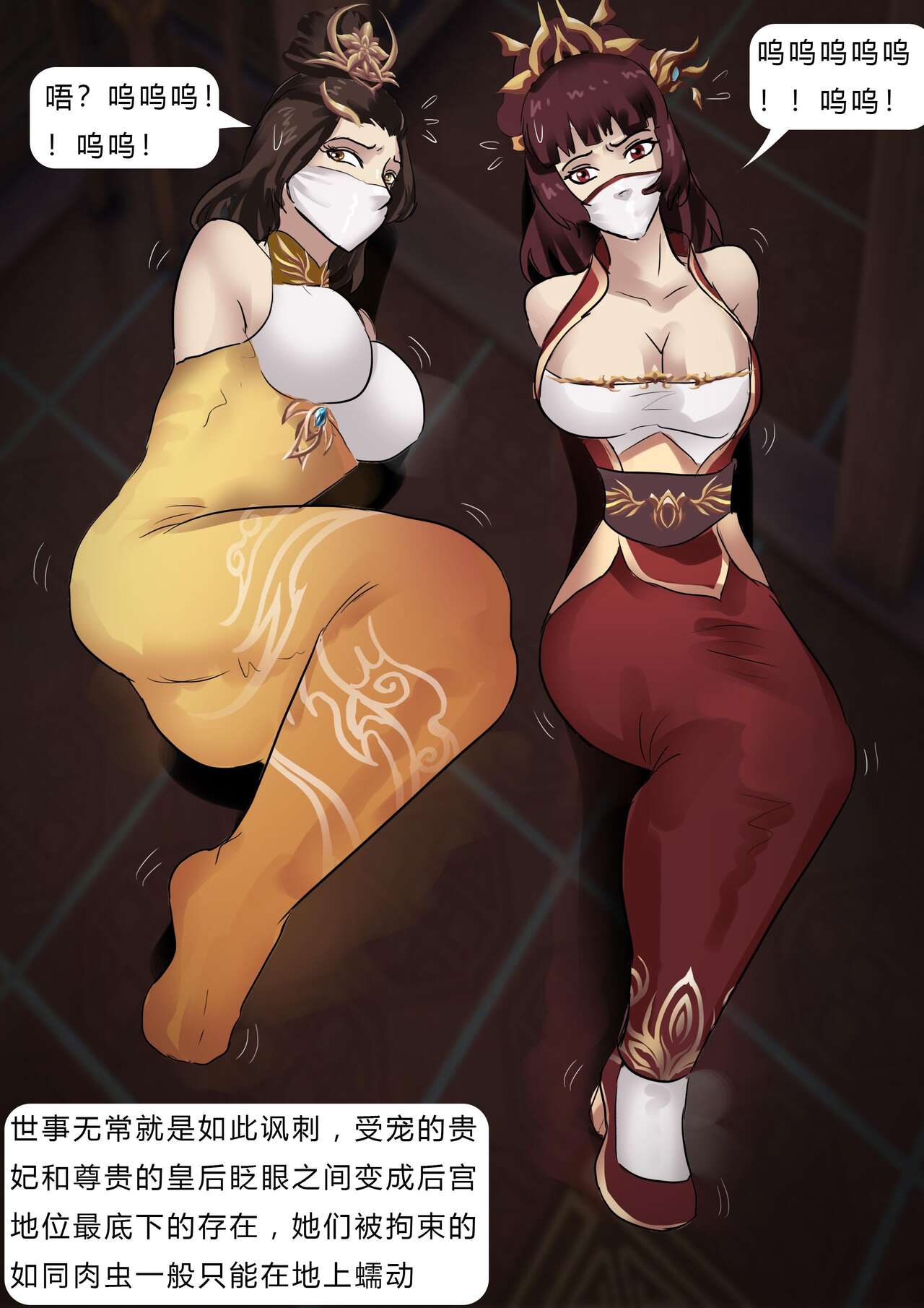 [King} Concubines - Page 15