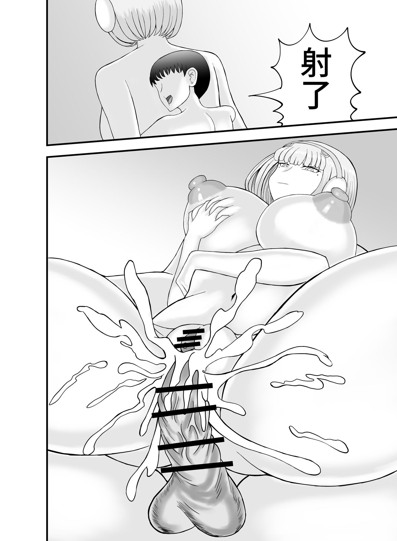 Teihen de Motenai Ore ga Onna Android o Moratte Mita - Page 33