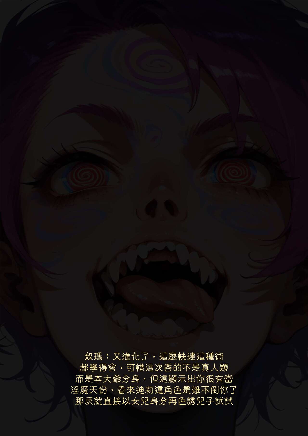 淫獸愛戰士 vol.4 Beast X Girls - Page 64