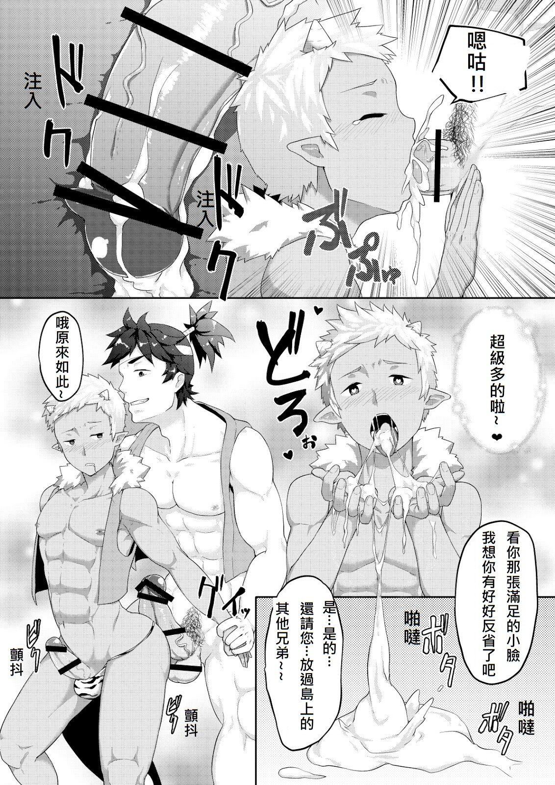 Otogibanashi Momotarou | 桃太郎 - Page 23