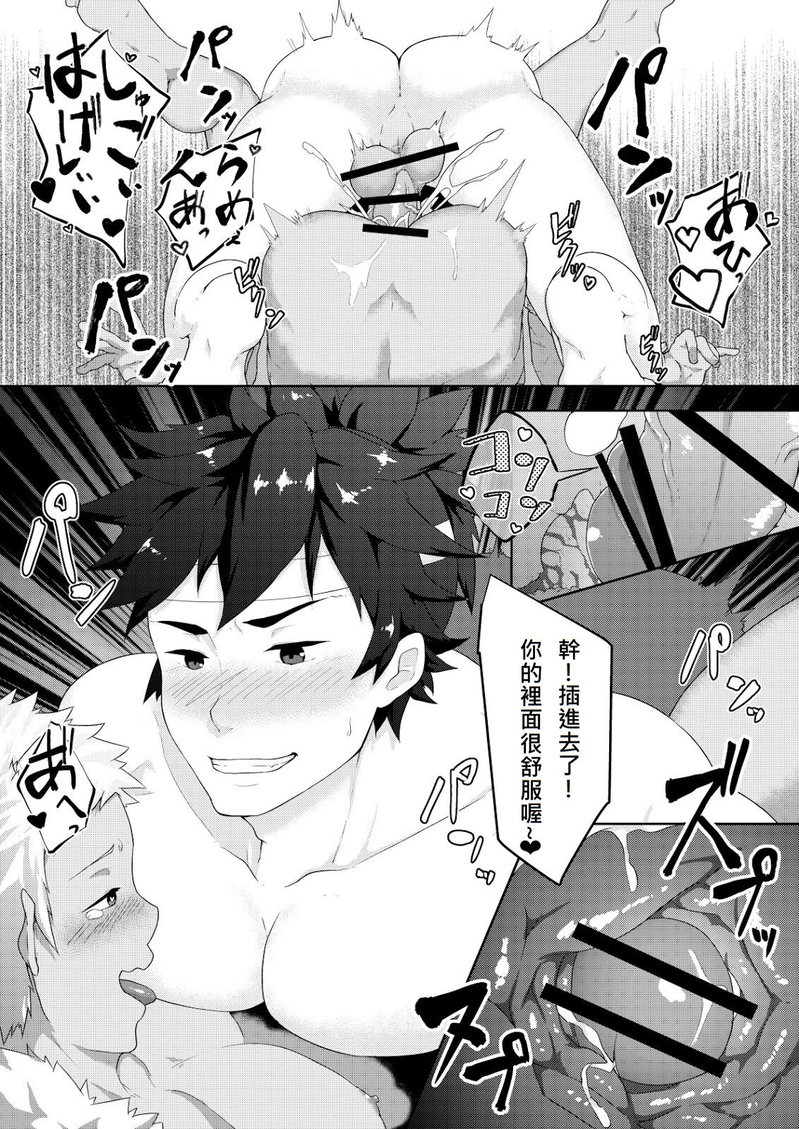 Otogibanashi Momotarou | 桃太郎 - Page 29