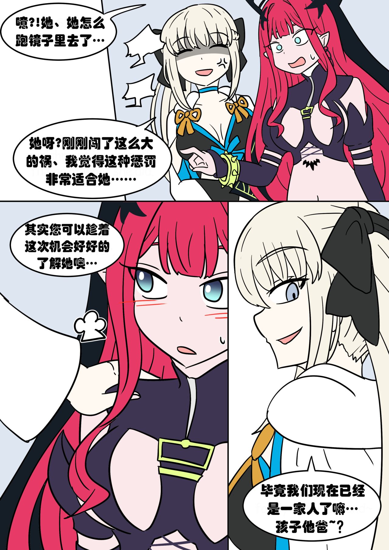 Baobhan-sith TSF - Page 10