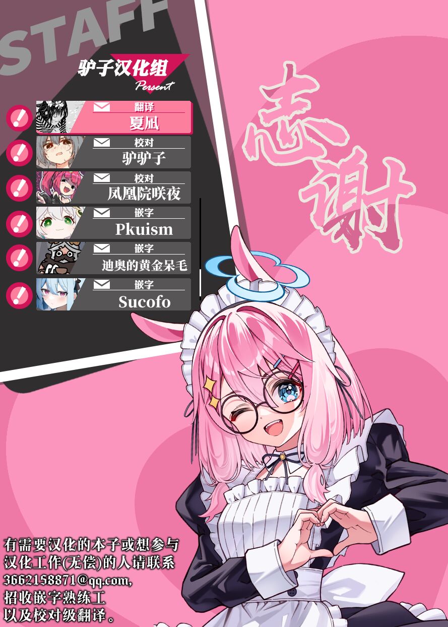 Ameiro Prologue - Candy Like Prologue | 糖色序曲 - Page 218