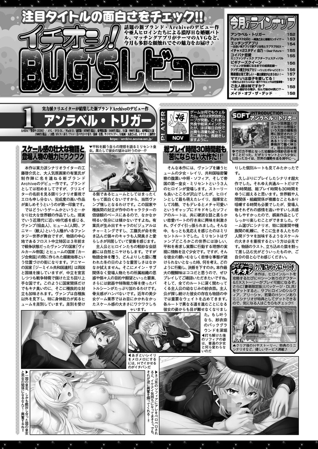 BugBug 2024-06 - Page 150