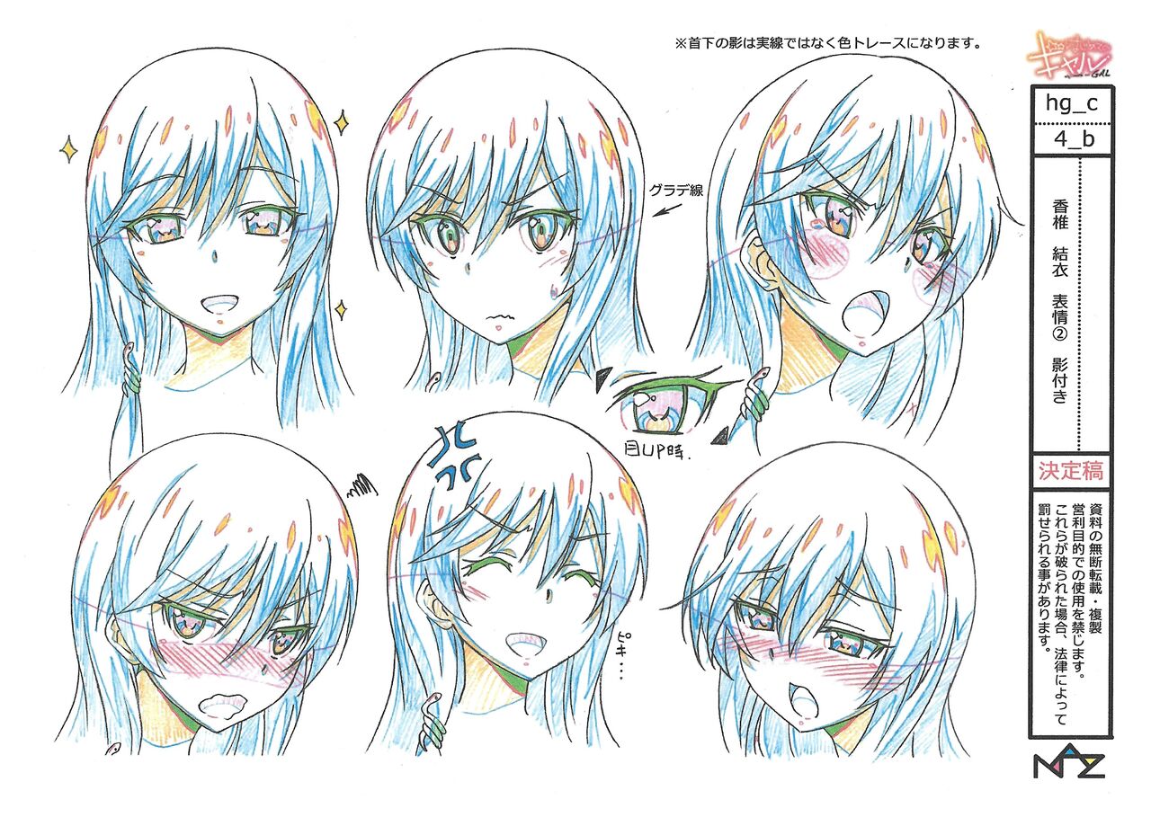 Hajimete no Gal Settei - Page 31