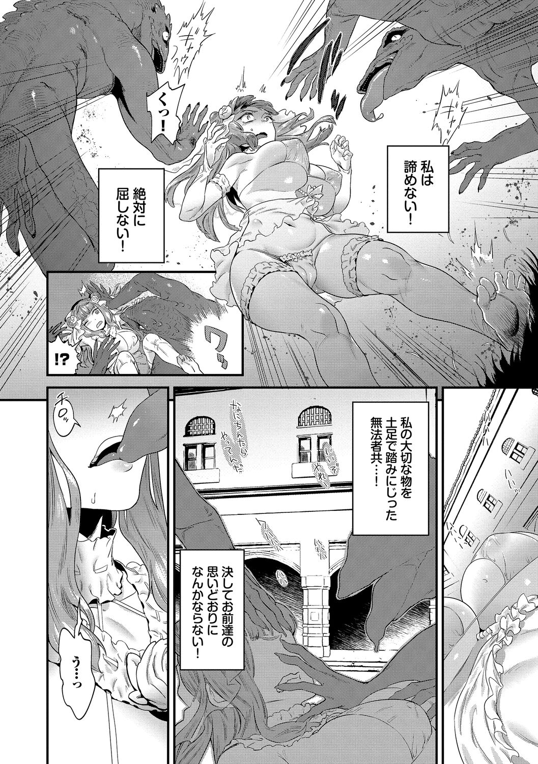 淫堕信仰【デジタル特装版】 - Page 128