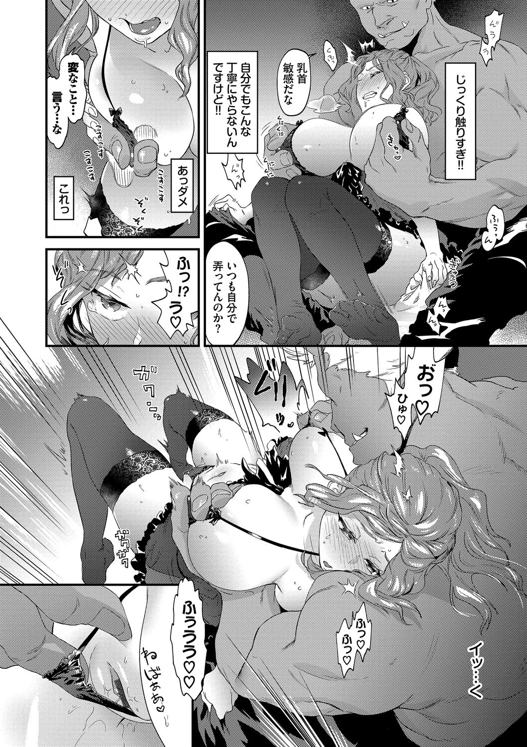 淫堕信仰【デジタル特装版】 - Page 150