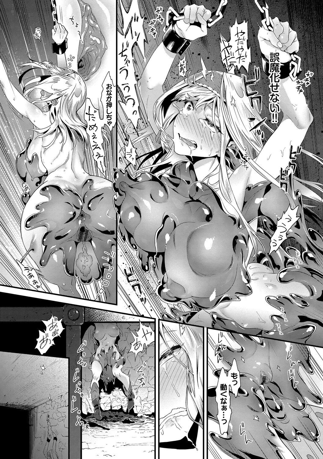 淫堕信仰【デジタル特装版】 - Page 172