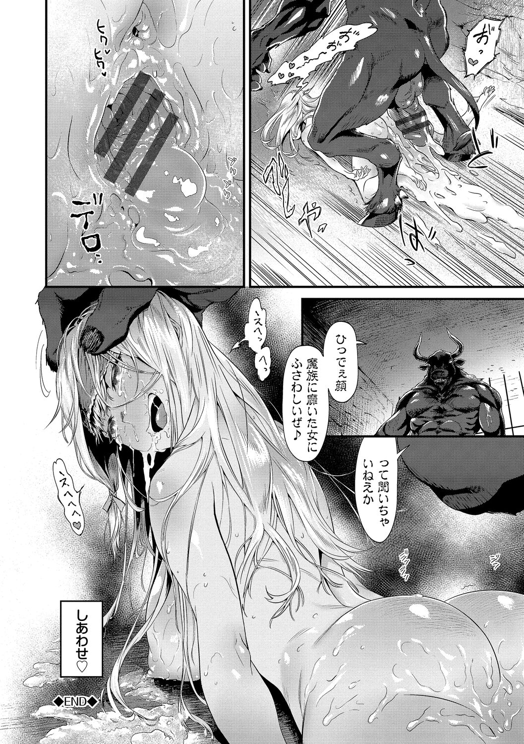 淫堕信仰【デジタル特装版】 - Page 186