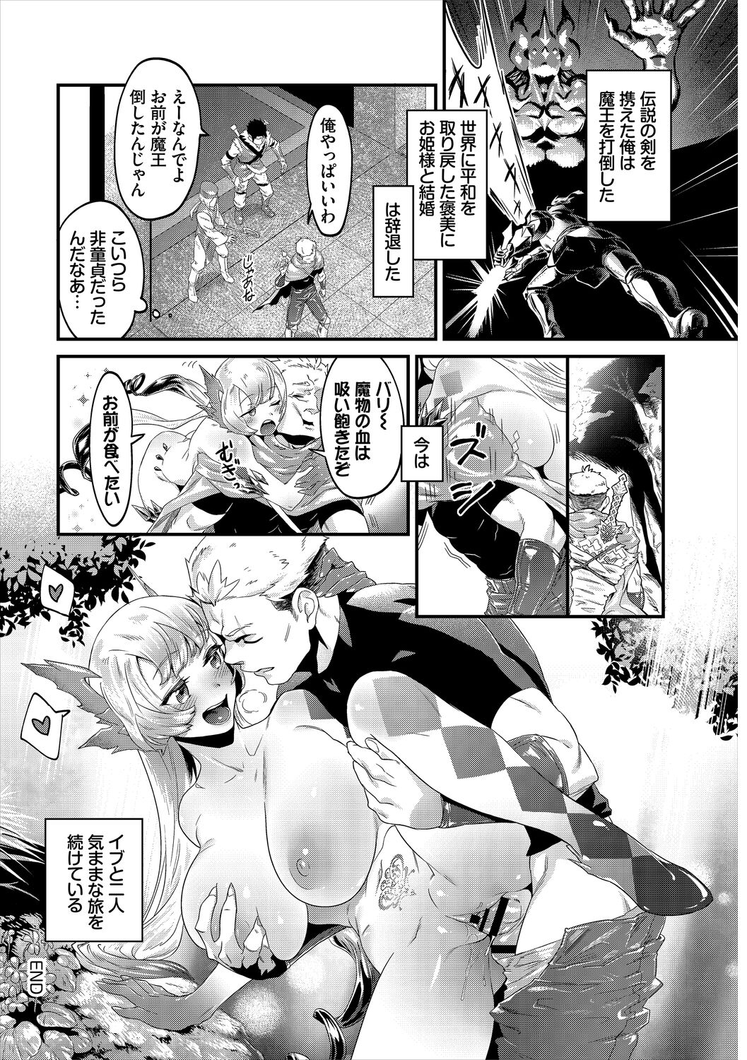 淫堕信仰【デジタル特装版】 - Page 222