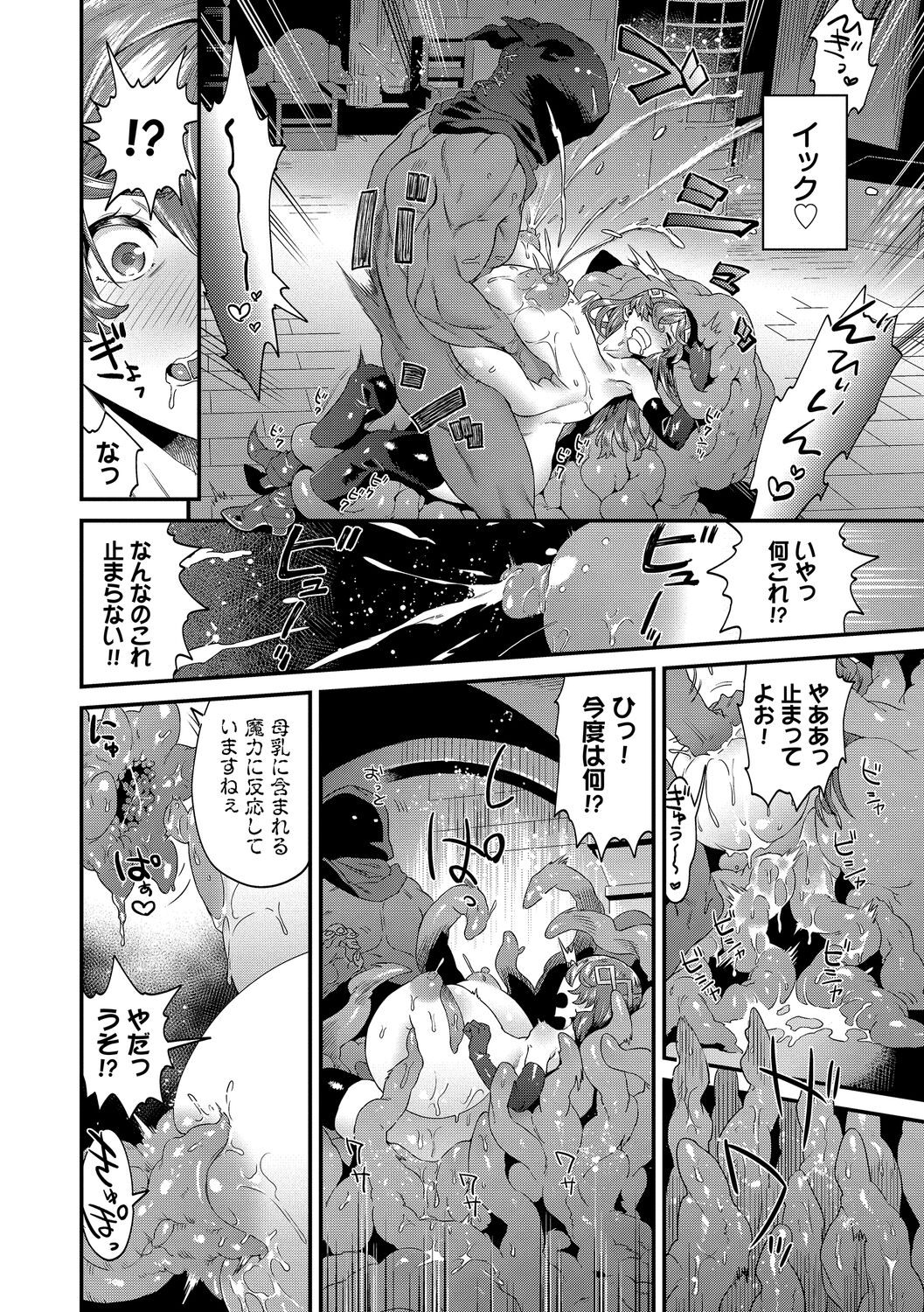 淫堕信仰【デジタル特装版】 - Page 34