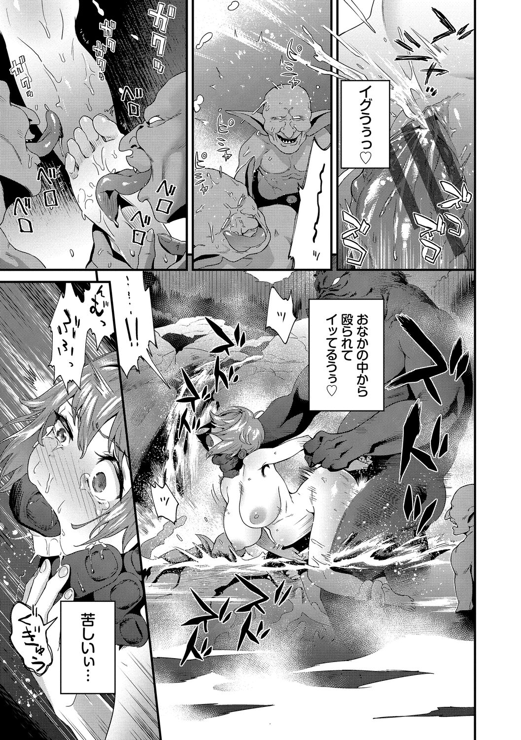 淫堕信仰【デジタル特装版】 - Page 59