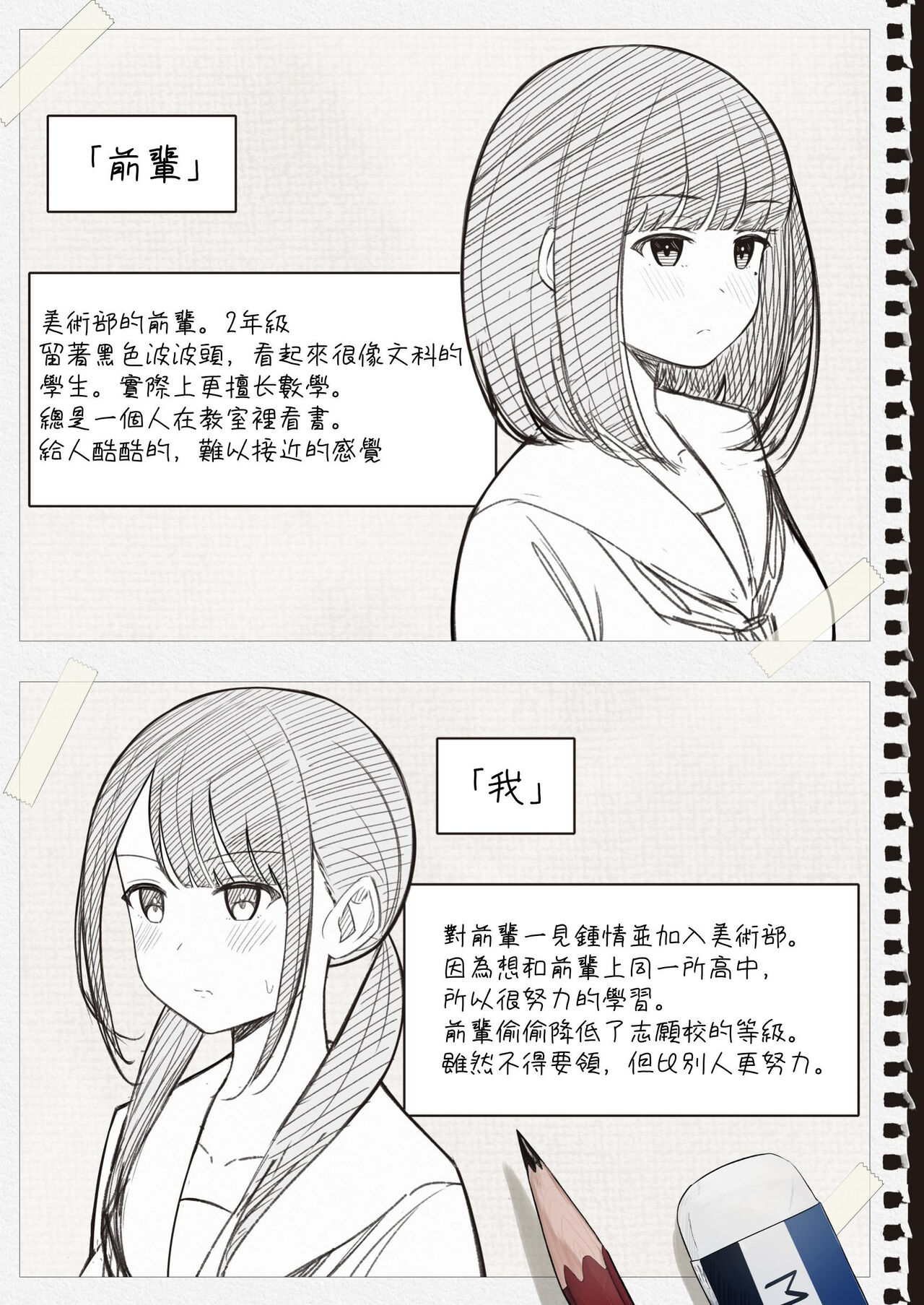 Preview page 3