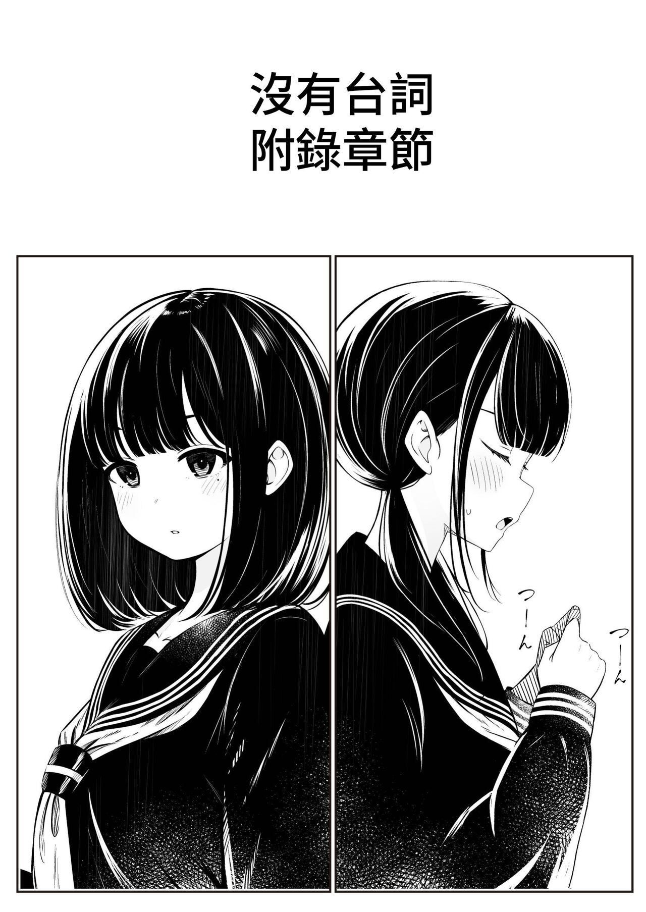 "Senpai" and "me" - Page 50
