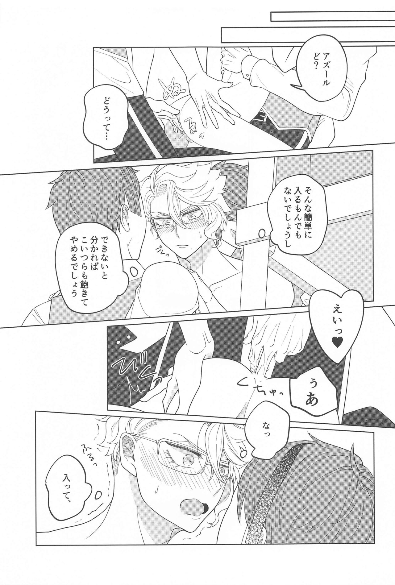 Kimi ga Ki ga Tsuku Sono Hi made - Page 12
