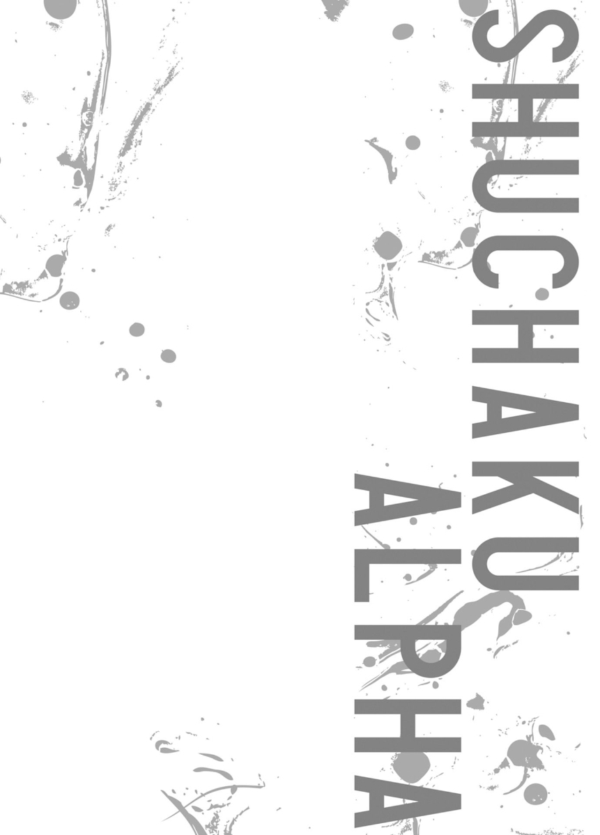 Attachment α training method - Page 106