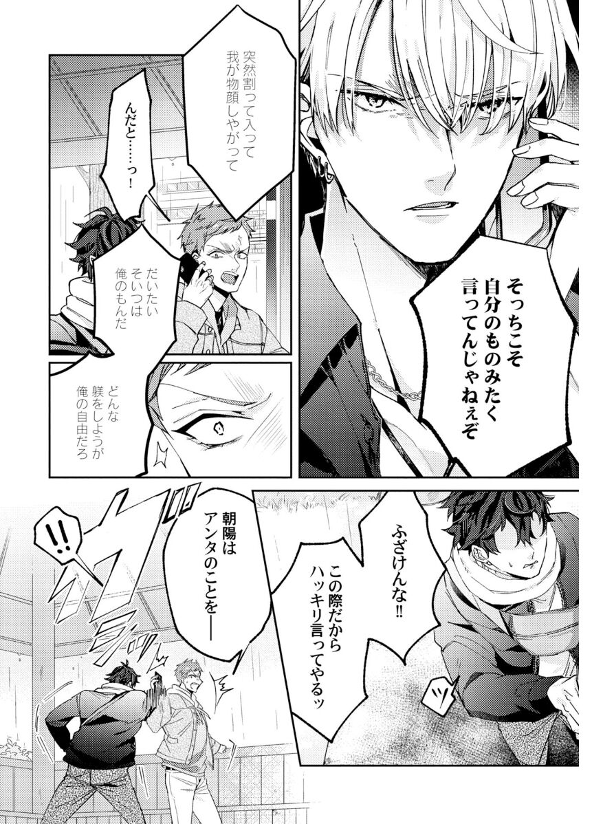 Attachment α training method - Page 112