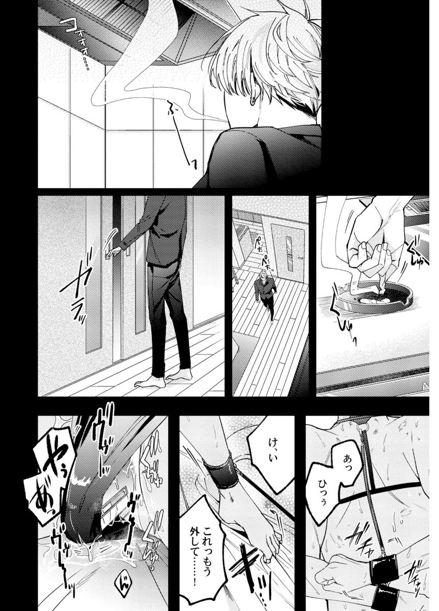 Attachment α training method - Page 116