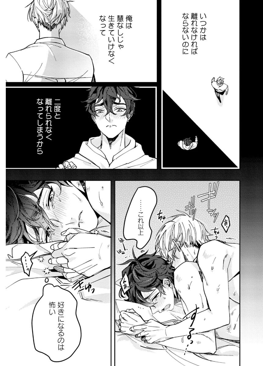 Attachment α training method - Page 135