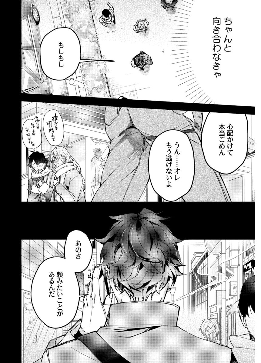 Attachment α training method - Page 140