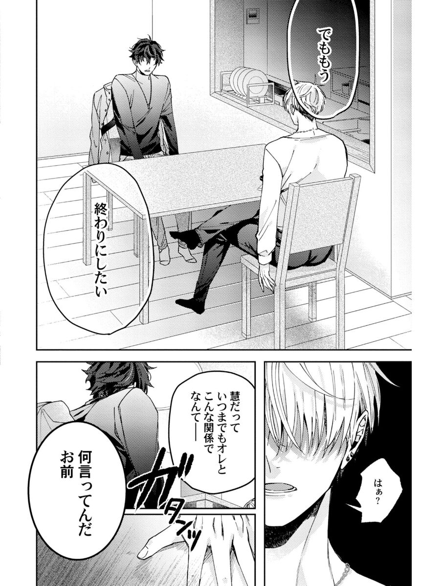 Attachment α training method - Page 142