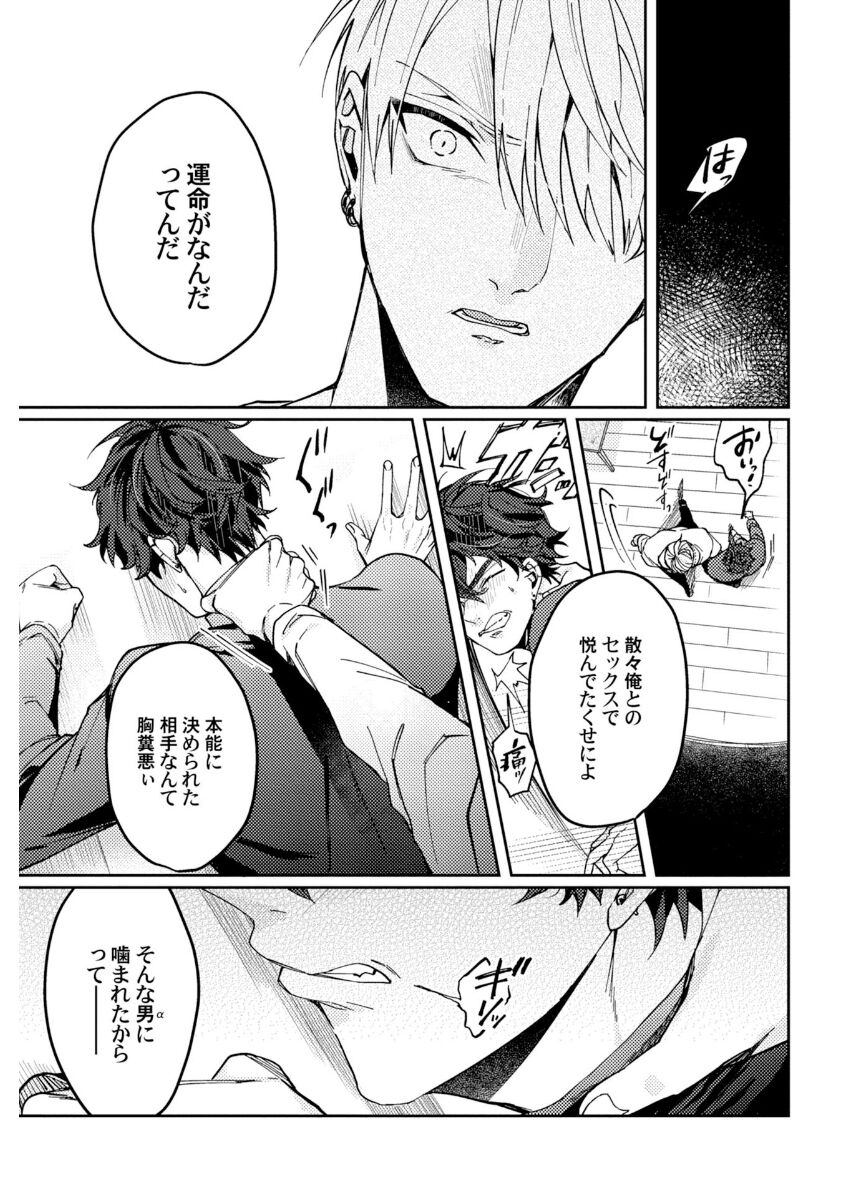 Attachment α training method - Page 149