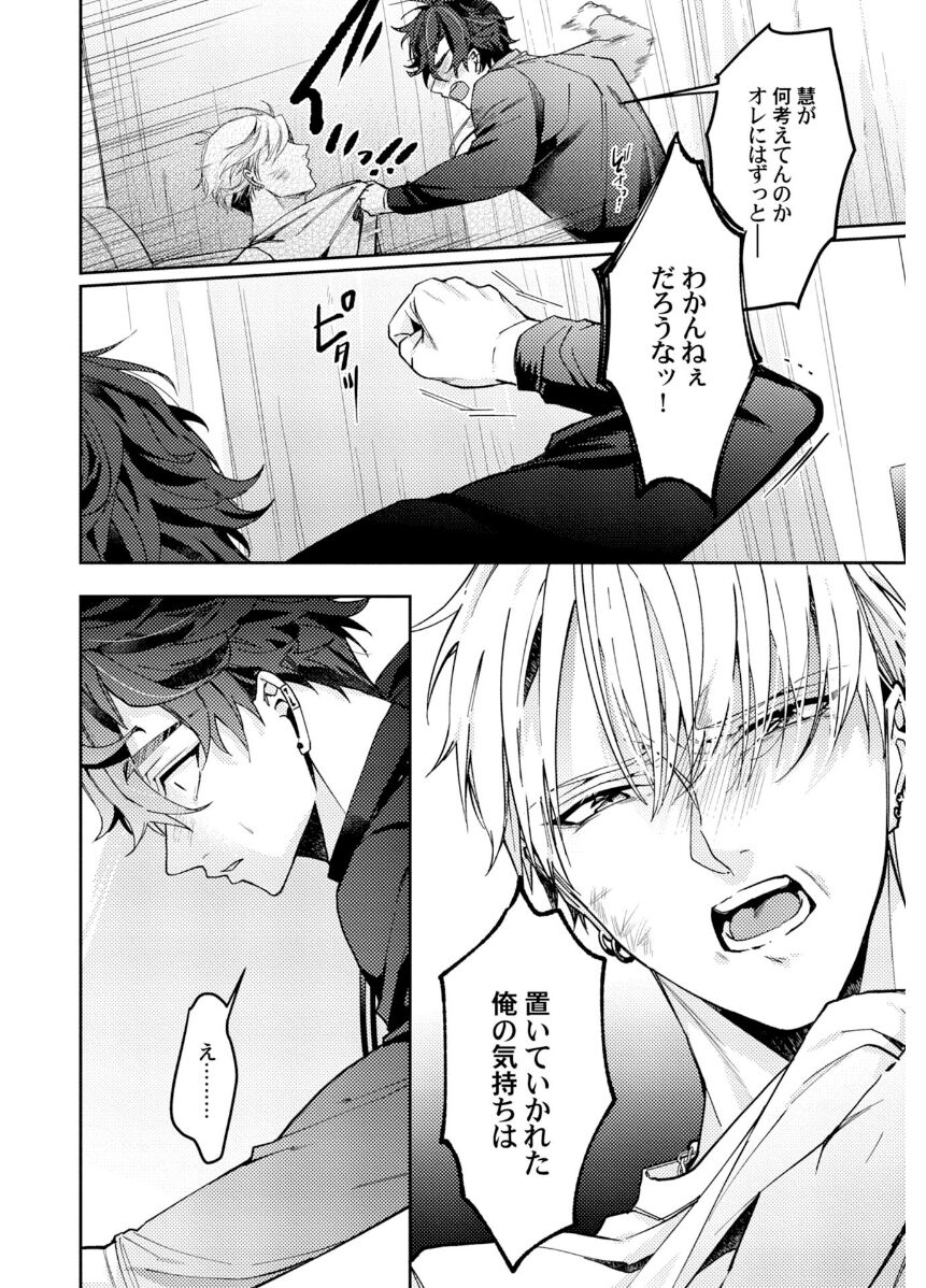 Attachment α training method - Page 152