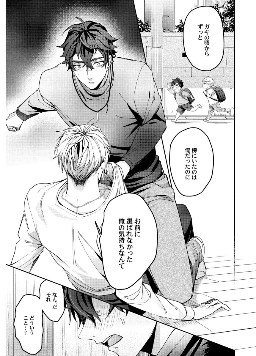 Attachment α training method - Page 153