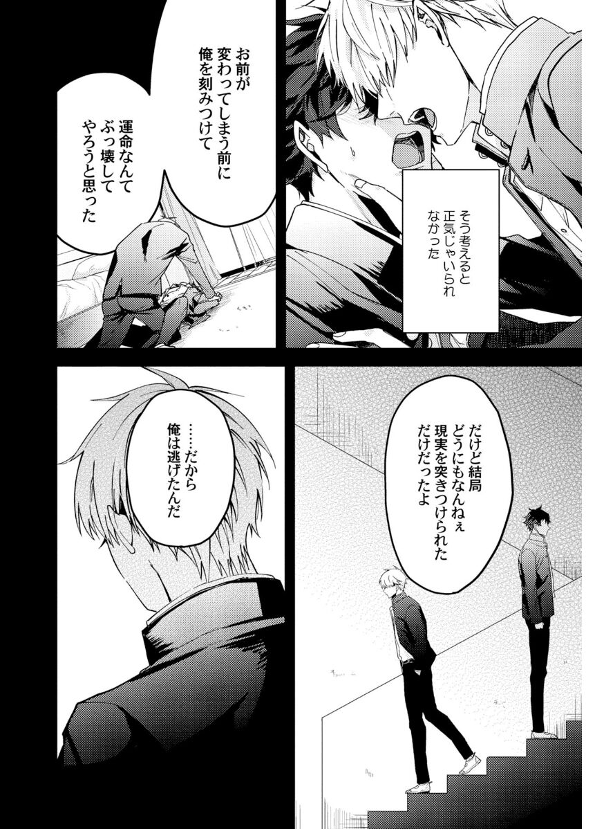 Attachment α training method - Page 156