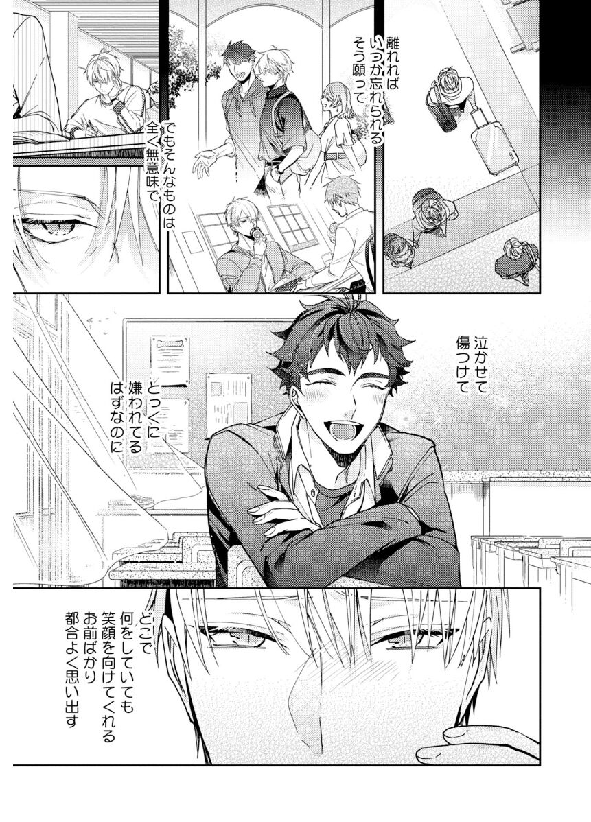 Attachment α training method - Page 157