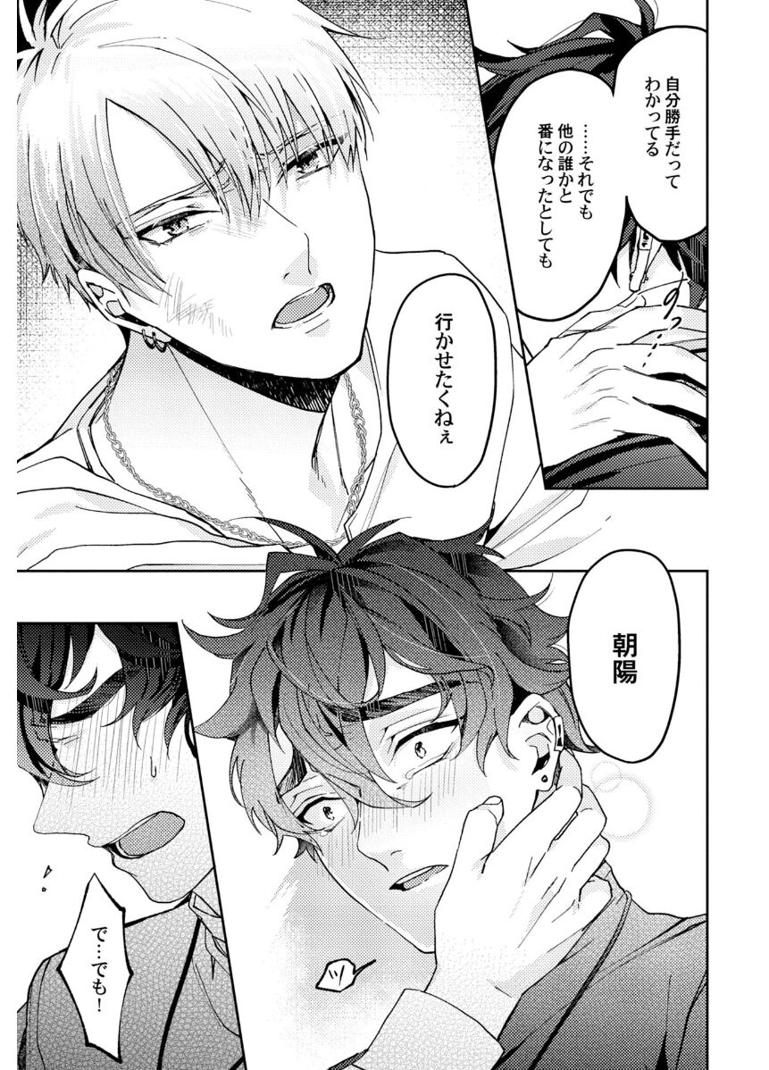 Attachment α training method - Page 159