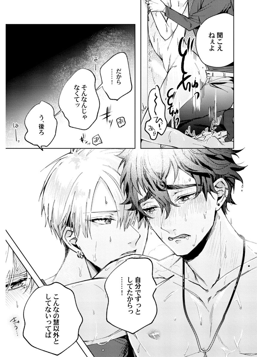 Attachment α training method - Page 63