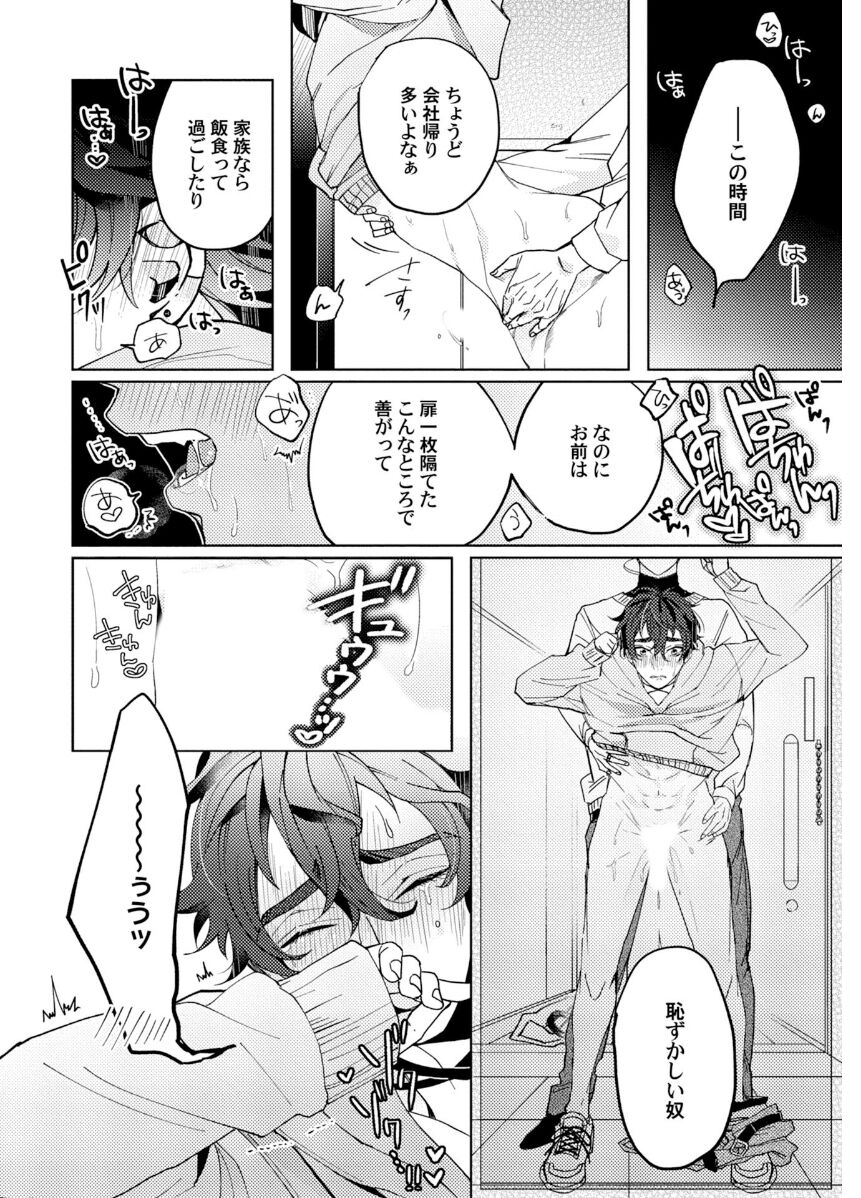 Attachment α training method - Page 78