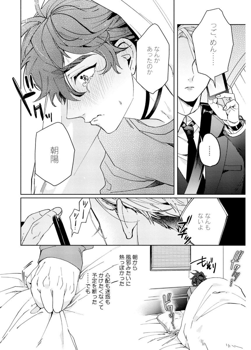 Attachment α training method - Page 86