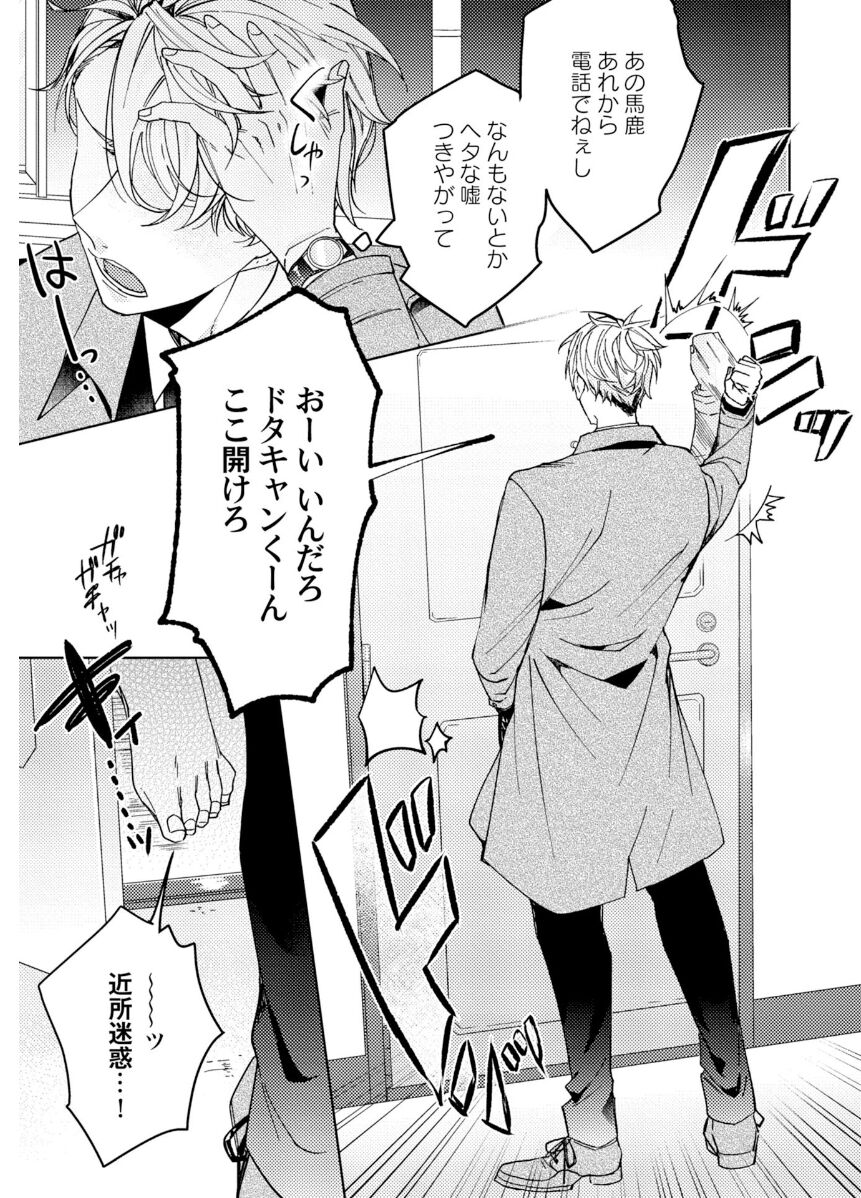 Attachment α training method - Page 91