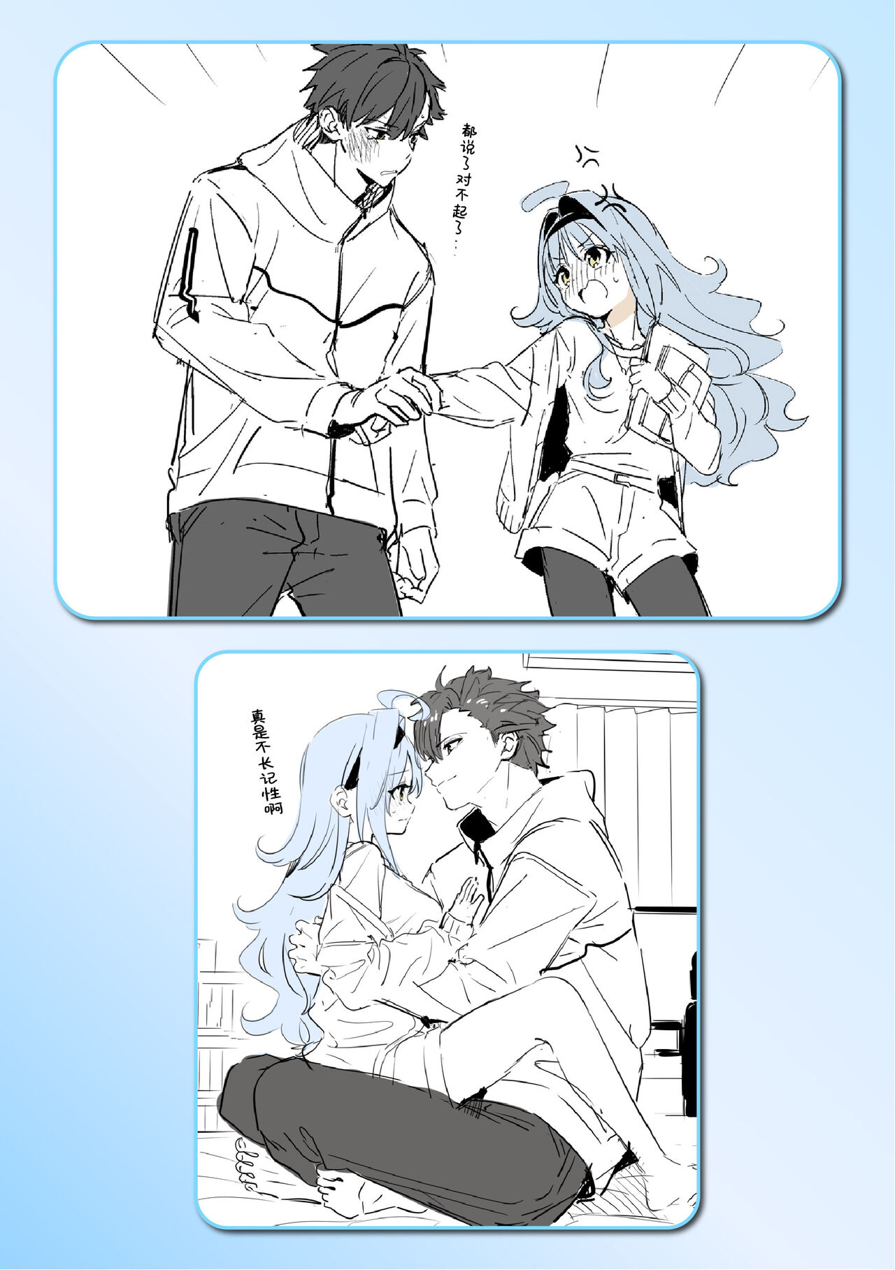Ameiro Prologue - Candy Like Prologue | 糖色序曲 - Page 206