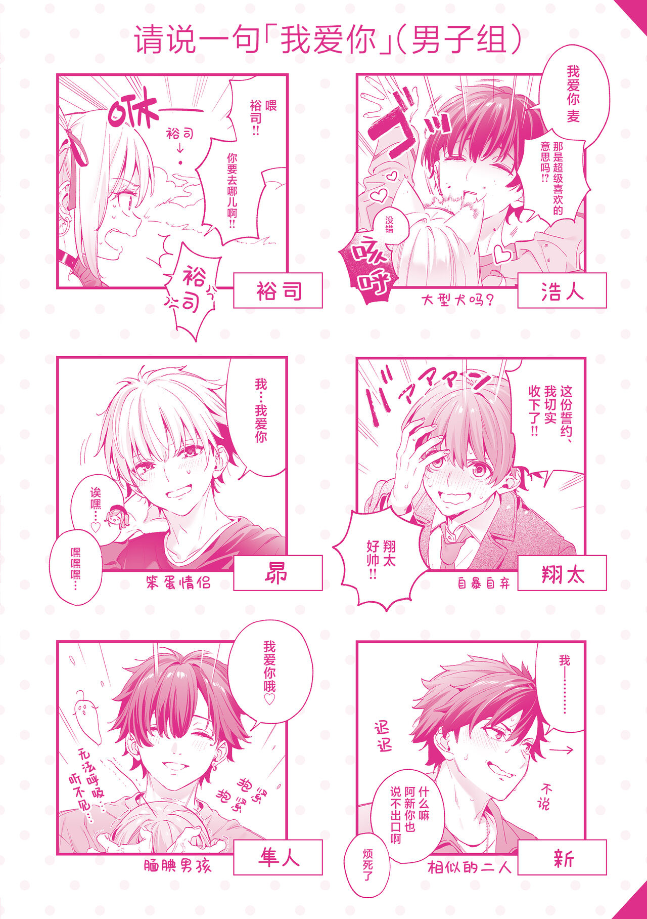 Ameiro Prologue - Candy Like Prologue | 糖色序曲 - Page 214
