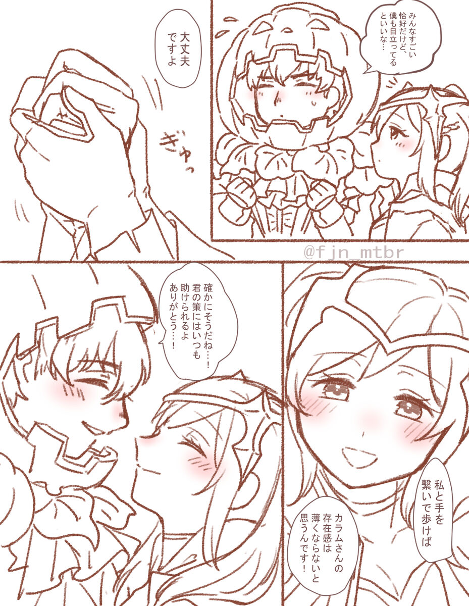 2023 Kaki osame[fire emblem engage ) - Page 33